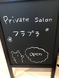 private salon フラプラ | 岡山のリラクゼーション