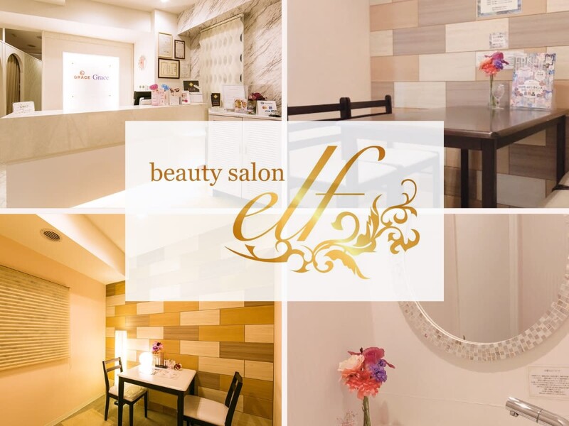 beauty salon elf | 大宮のアイラッシュ