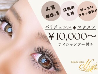 beauty salon elf | 大宮のアイラッシュ