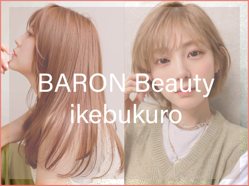 BARON Beauty 池袋 | 池袋のヘアサロン