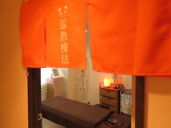 温熱療法院えがお | 北区/東区周辺のリラクゼーション