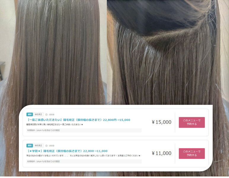 bAsH ful | 元町のヘアサロン