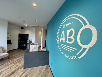 SABO | 静岡のヘアサロン