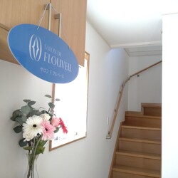 サロン ド フルベール 豊橋新栄店 | 豊橋のエステサロン