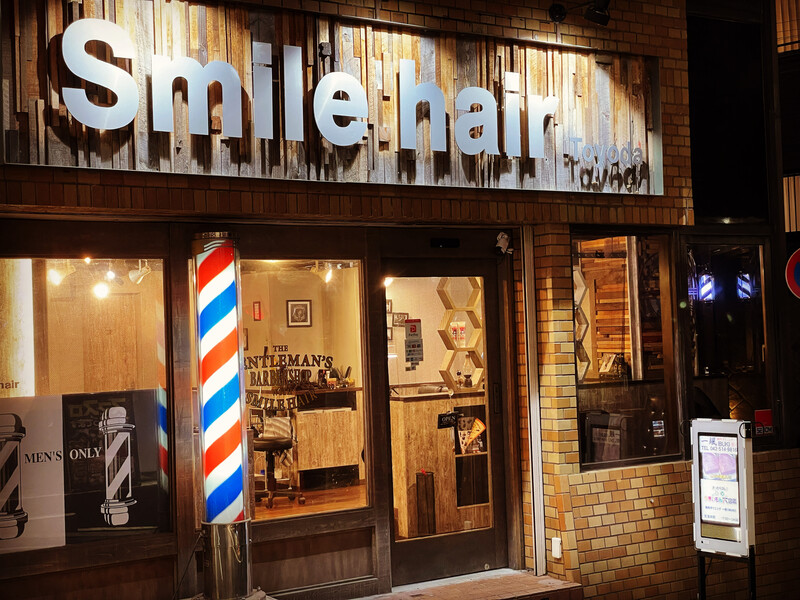 Smile hair 豊田店 | 日野のヘアサロン