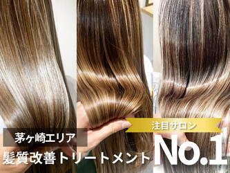 arts茅ヶ崎 【髪質改善＆トリートメント】 | 茅ヶ崎のヘアサロン