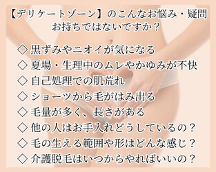 VIO光美容脱毛専門サロン Lunamore | 西葛西のエステサロン VIO光美容脱毛専門サロン Lunamore | 西葛西のエステサロン