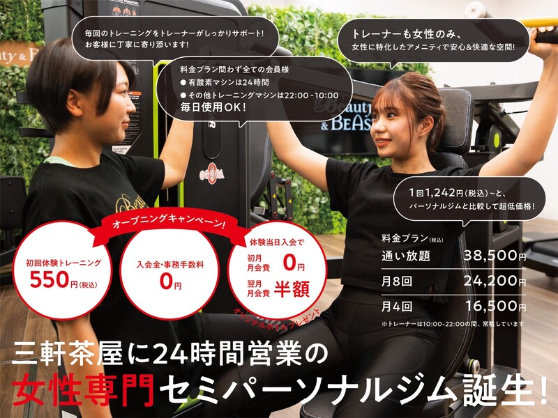 FITNESS CLUB SPEX | 三軒茶屋のリラクゼーション