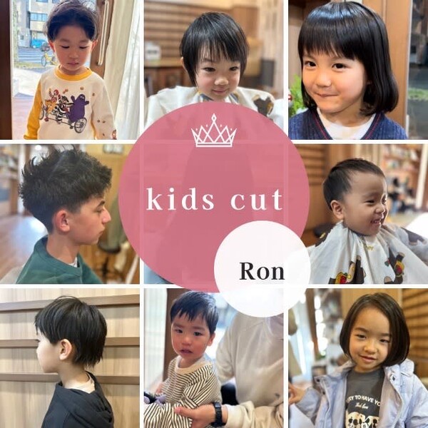 Naturelle beaute Ron | 静岡のヘアサロン