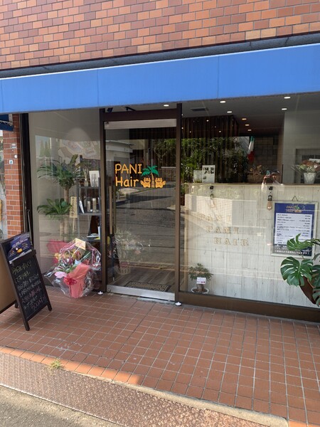 PANI PANI Hair | 八尾のヘアサロン