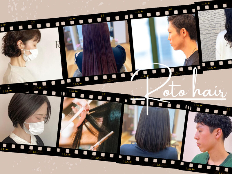 Roto hair【ロトヘアー】 | 仙台のヘアサロン