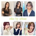 riko by afloat | 吉祥寺のヘアサロン