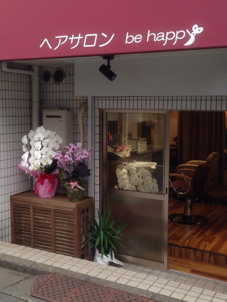 be happy | 荻窪のヘアサロン