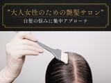 gray hair beauty | 薬院/渡辺通/桜坂のヘアサロン