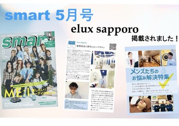髪質改善特化型サロン elux sapporo | 大通のヘアサロン