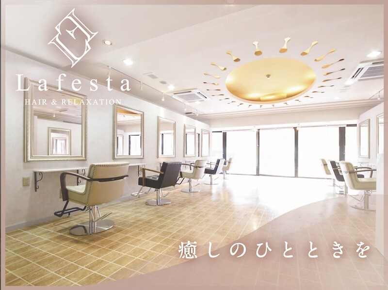 Lafesta HAIR 和歌山駅前店 | 和歌山のヘアサロン