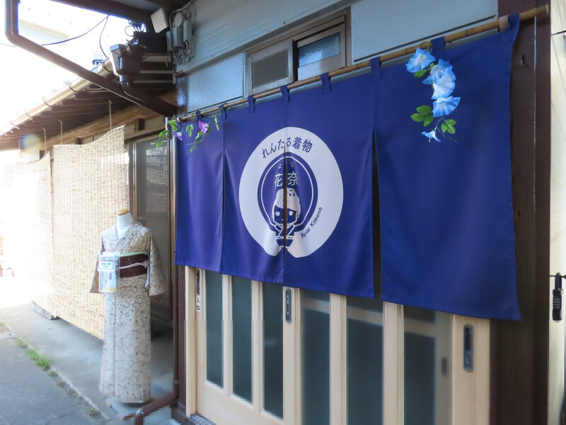 れんたる着物花奈 | 藤沢のヘアサロン