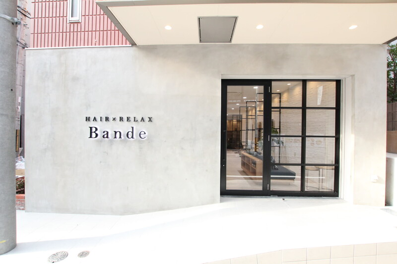 HAIR × RELAX Bande | 灘/六甲(摩耶)のリラクゼーション