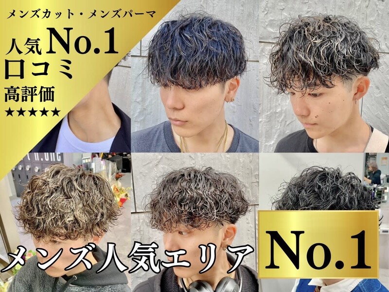 Genie -メンズカット & メンズパーマ 本厚木 | 厚木のヘアサロン