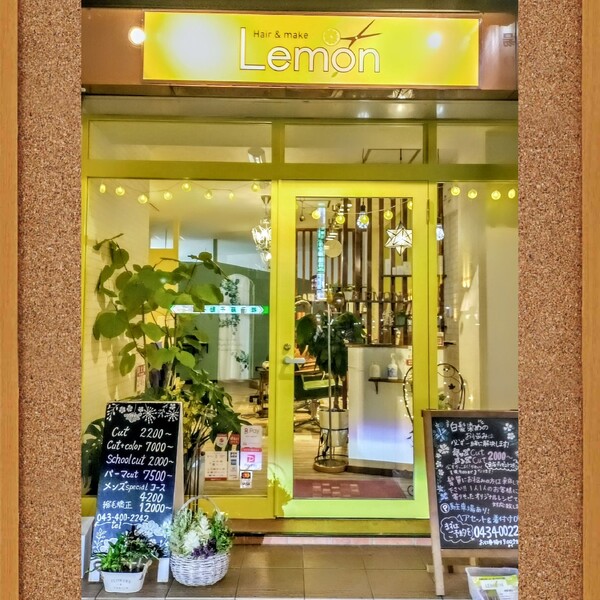 Hair&make Lemon | 佐倉のヘアサロン