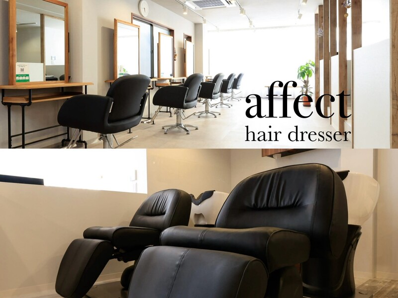 affect 上大岡【アフェクト】 | 上大岡のヘアサロン