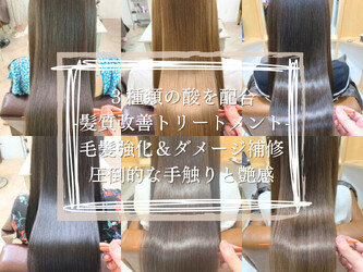 Arlel | 池袋のヘアサロン