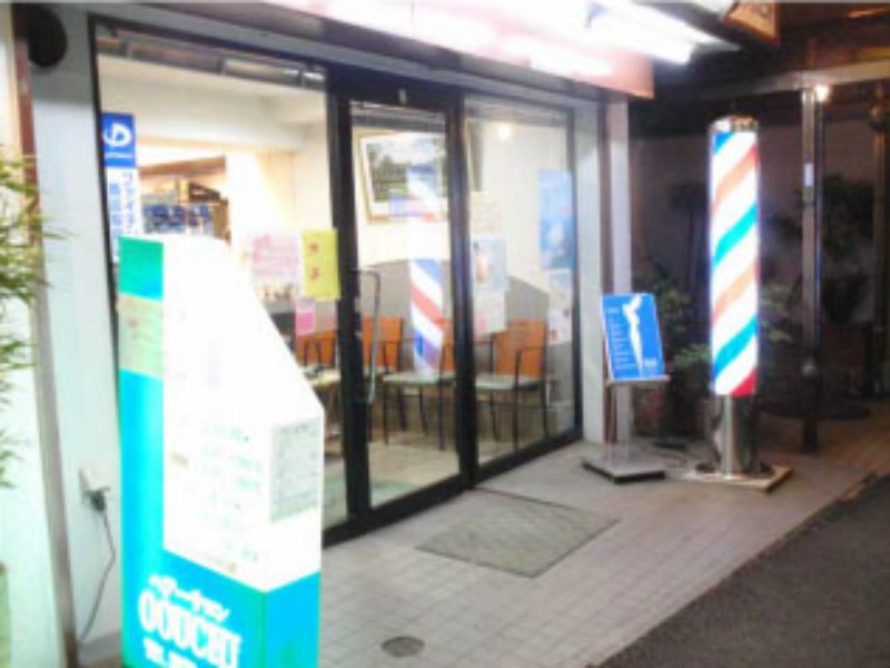 ヘアーサロン OOUCHI | 中野のヘアサロン