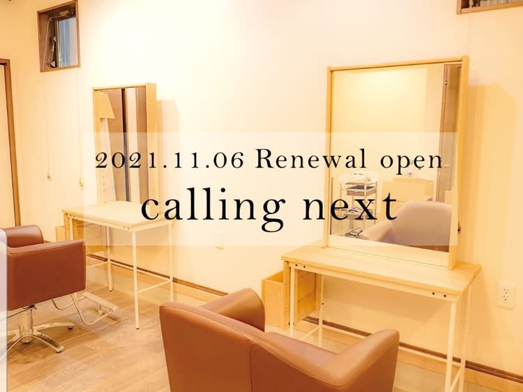 Callingnext | 平塚のヘアサロン