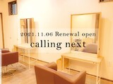 Callingnext | 平塚のヘアサロン