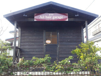 Ail hair garage | 仙台のヘアサロン Ail hair garage | 仙台のヘアサロン