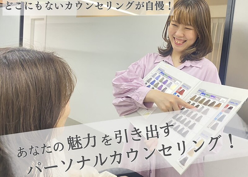 CHIFFON 池袋西口店 | 池袋のヘアサロン