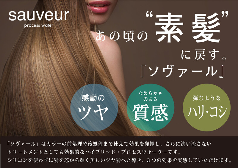 ヘアー/アイラッシュ/アイブロー ラブニールハトル | 天王寺/阿倍野のヘアサロン