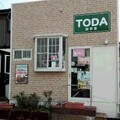 TODA 美容室 | 掛川のヘアサロン
