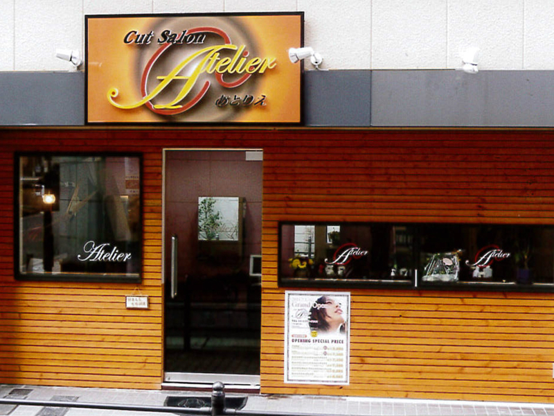 Cut Salon Atelier | 京橋のヘアサロン