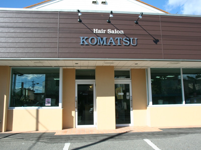 HAIR SALON KOMATSU | 岡谷のヘアサロン