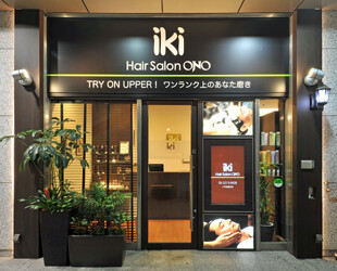 ヘアサロン大野 iki  日本橋本店 | 日本橋のヘアサロン