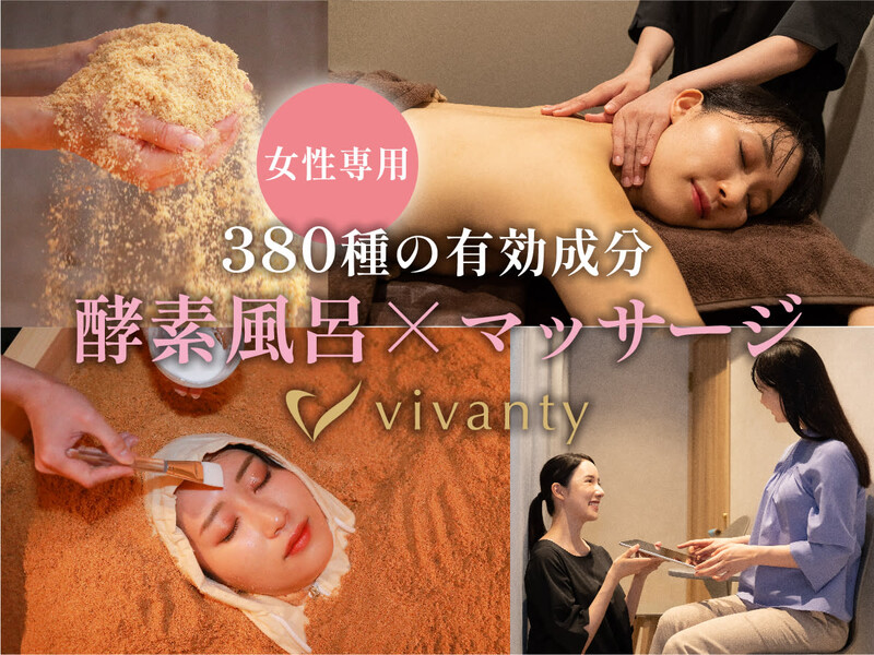 フェムケア東京表参道店 | 表参道のリラクゼーション