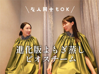 フェムケア東京表参道店 | 表参道のリラクゼーション