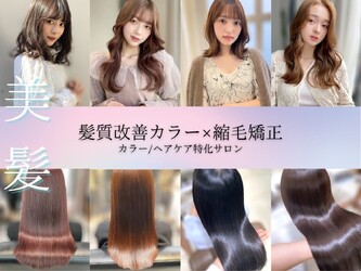 縮毛矯正・髪質改善 FORTE Lei 青山 | 表参道のヘアサロン 縮毛矯正・髪質改善 FORTE Lei 青山 | 表参道のヘアサロン