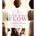 HAIR-MAKE FLOW SHINJUKU | 新宿のヘアサロン