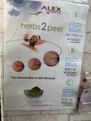 アレックスコスメティックジャパン 本部サロン | 蒲田のエステサロン