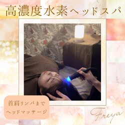 Total Beauty salon FREYA | 野田のエステサロン