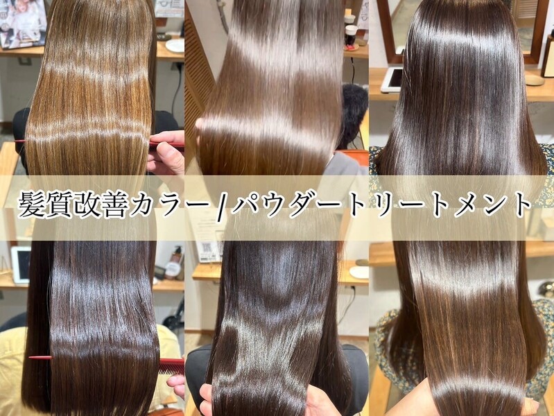 リジェール鶴舞店 | 金山のヘアサロン