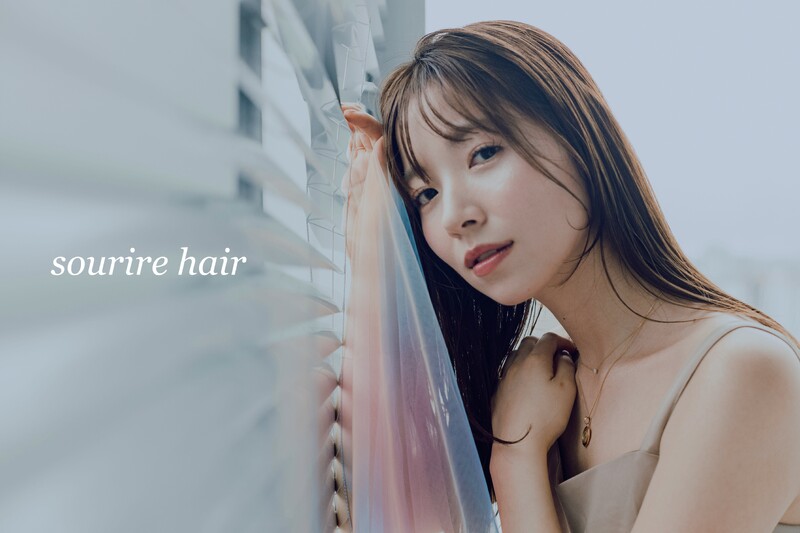 半個室型美容室 Sourire 西大分店 | 大分のヘアサロン