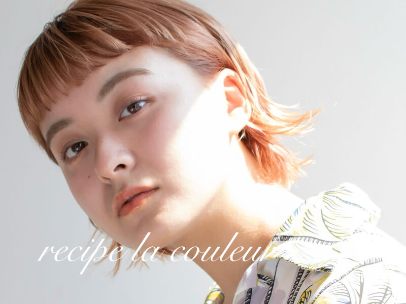 recipe la couleur | 姫路のヘアサロン