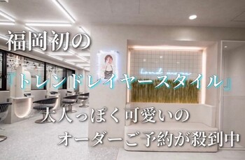 Lond mare 天神大名店 | 天神/大名のヘアサロン