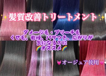 Beauty Salon Milk | 梅田のヘアサロン Beauty Salon Milk | 梅田のヘアサロン