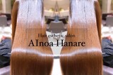 髪質改善ヘアエステサロン AInoa Hanare 綾瀬【アイノア ハナレ】 | 綾瀬のヘアサロン