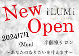 半個室サロンiLUMi | 小牧のヘアサロン