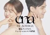 脱毛・眉毛ena by AOHIGE | 恵比寿のエステサロン